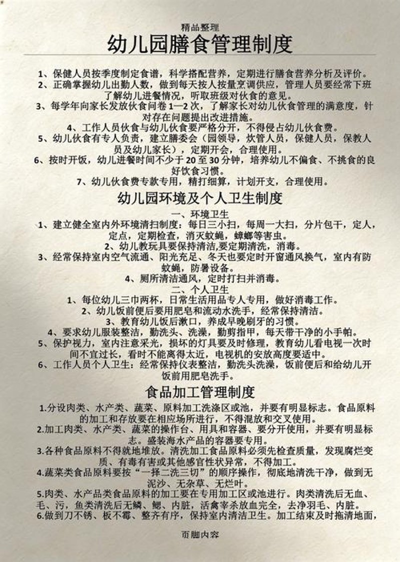 企业管理咨询公司:助力企业乘风破浪