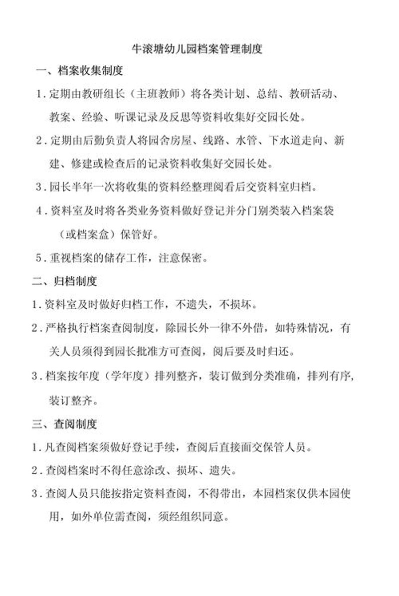 企业战略咨询选购攻略：打造未来竞争力