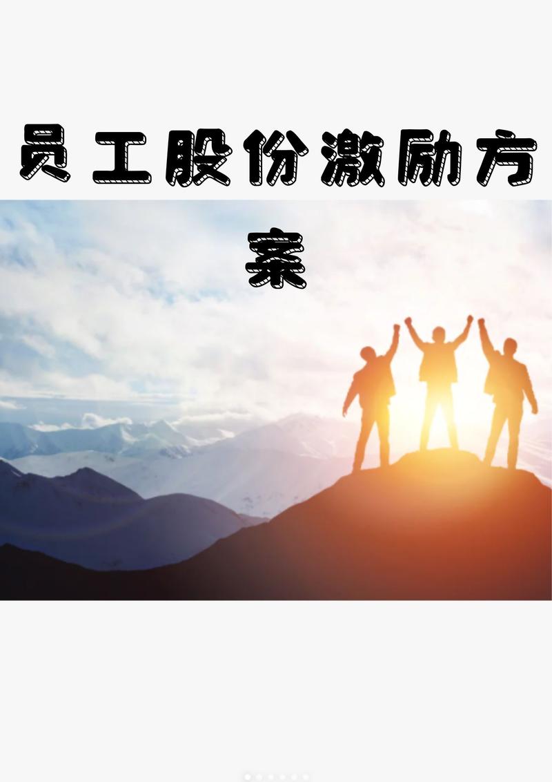 薪酬绩效设计选购指南：构建高效企业动力引擎