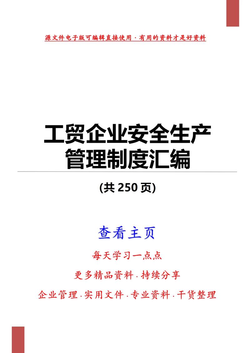 深度解析组织架构优化——构建高效团队的秘密武器